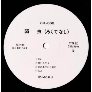 Moku 高杢禎彦 – 弱虫 (ろくでなし) 1989 見本盤 Japan Promo Vinyl LP チェッカーズ The Checkers **READY TO SHIP from Hong Kong***